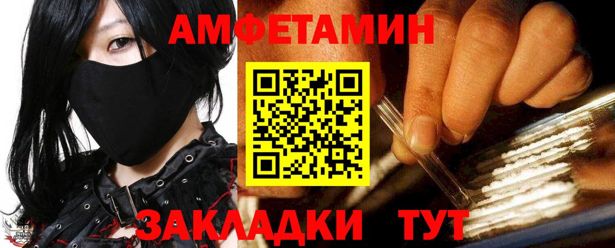 Амфетамин VHQ  Вход с VPN  Бутурлиновка 