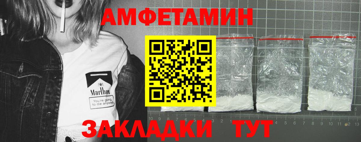 АМФЕТАМИН 97% Бутурлиновка