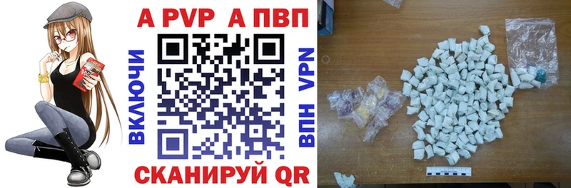 купить  цена  Бутурлиновка  APVP VHQ 