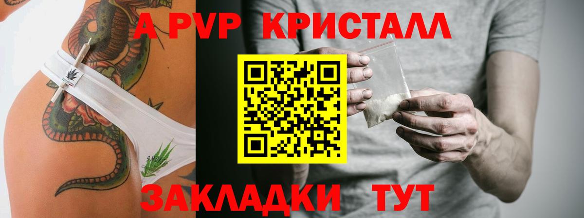 Бутурлиновка  A-PVP VHQ  Alpha PVP Соль  Alfa_PVP Соль  Alfa_PVP  Вход с VPN 