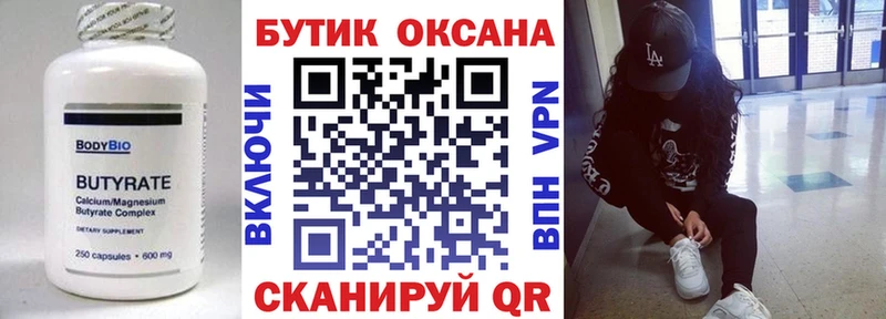 ссылка на мегу   Бутурлиновка  БУТИРАТ жидкий экстази  дарнет шоп 