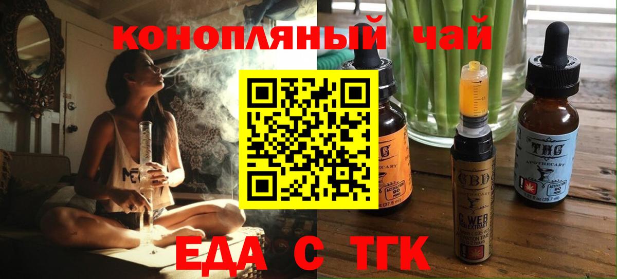 Cannafood конопля  Вход с VPN  Бутурлиновка 