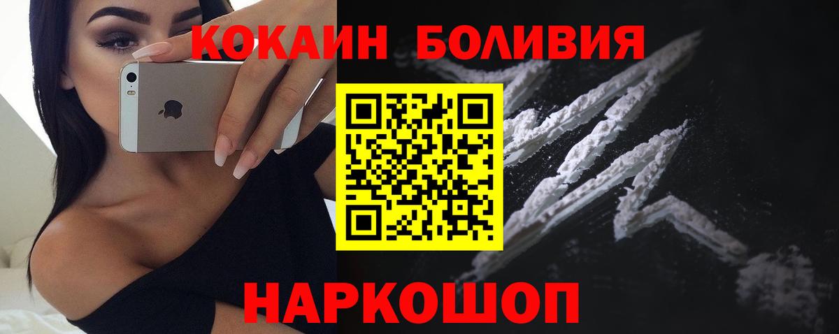 COCAIN 99%  COCAIN Перу  Бутурлиновка  КОКАИН  Вход с VPN 