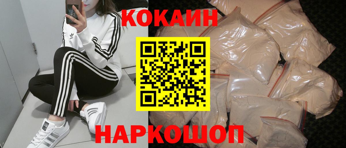 Кокаин 99% Бутурлиновка