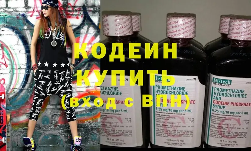 мега ссылка  Бутурлиновка  Кодеиновый сироп Lean напиток Lean (лин) 