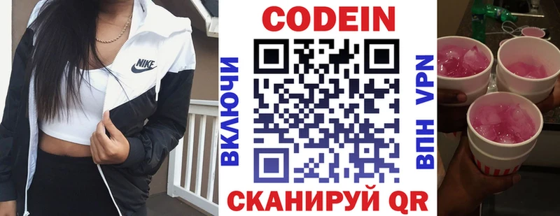 Codein Purple Drank Бутурлиновка