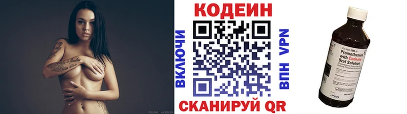 Кодеин напиток Lean (лин)  купить наркотик  Бутурлиновка 