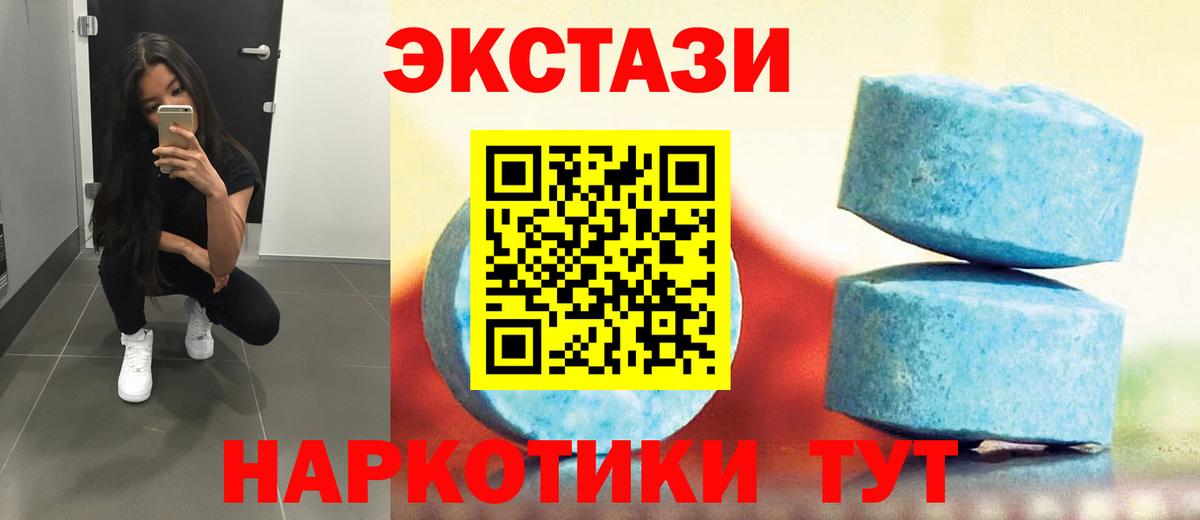 ЭКСТАЗИ MDMA  Вход с VPN  Бутурлиновка  где продают наркотики  Ecstasy 300 mg 