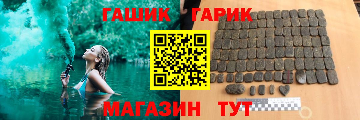 ГАШ Premium  Вход с VPN  ГАШ  сколько стоит  Бутурлиновка 