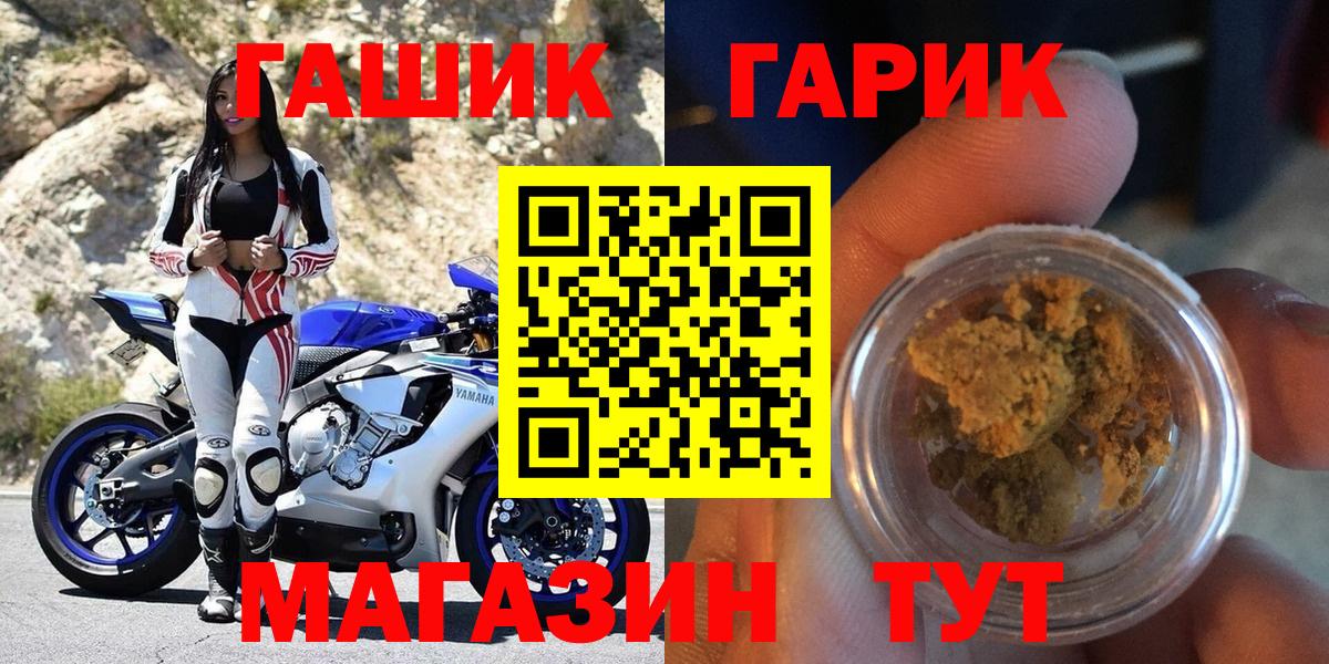 ГАШИШ Ice-O-Lator Бутурлиновка