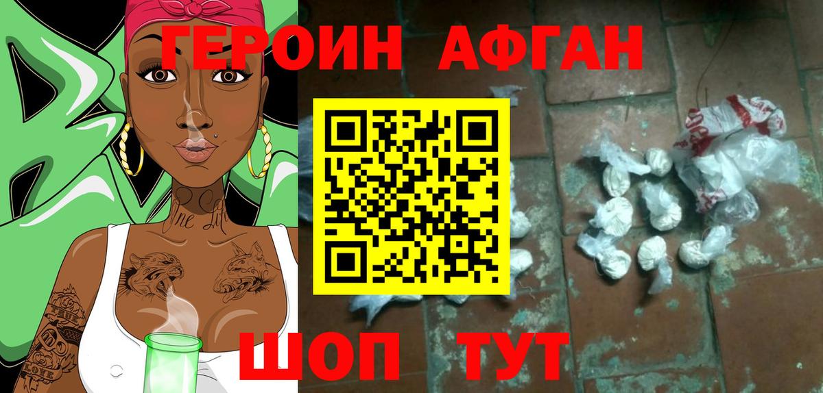 Бутурлиновка  ГЕРОИН хмурый  Вход с VPN 