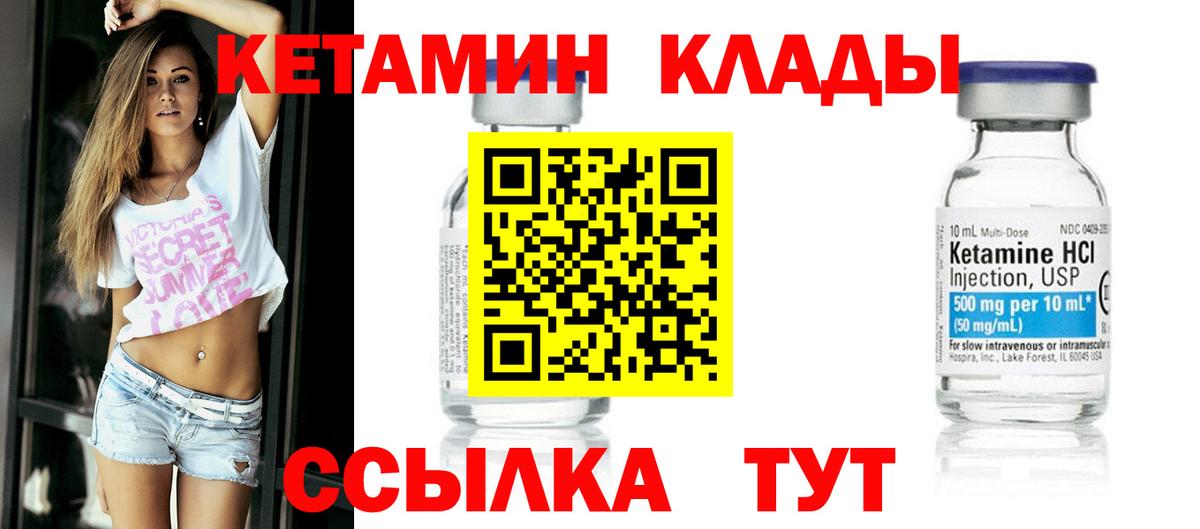 Бутурлиновка  hydra   Вход с VPN  Кетамин ketamine 