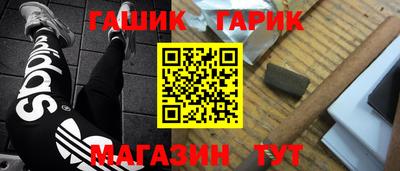 гашиш Гусиноозёрск