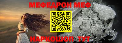 меф VHQ Гусев
