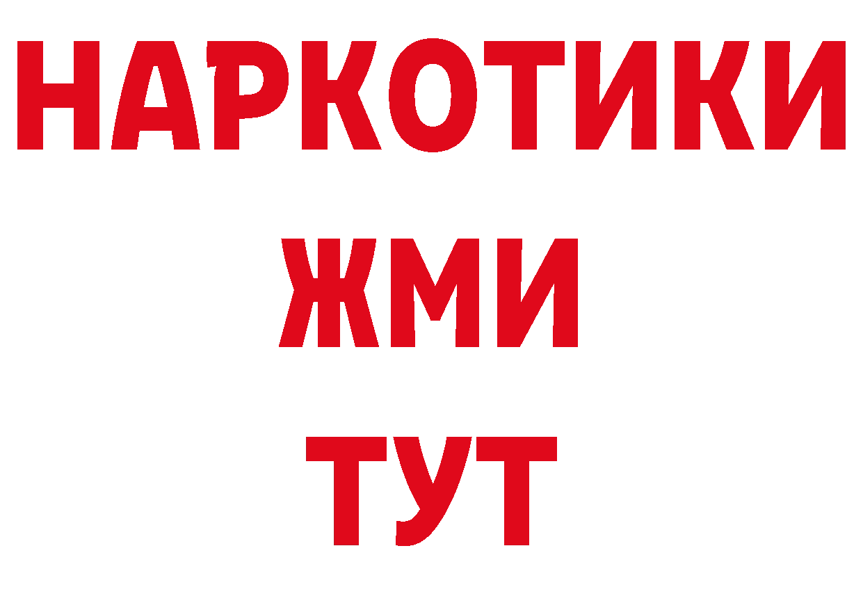 БУТИРАТ Butirat как зайти дарк нет блэк спрут Бутурлиновка