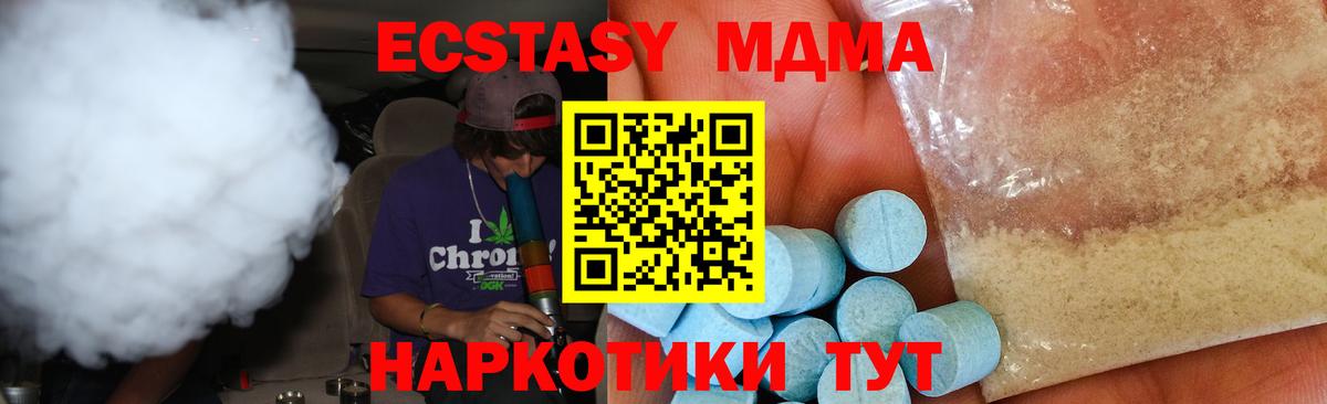 MDMA  МДМА кристаллы  MDMA Molly  Вход с VPN  Бутурлиновка 