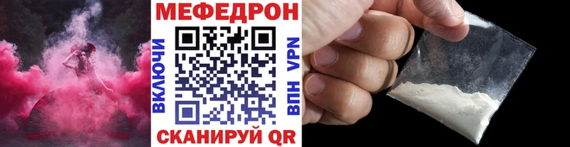 МЕФ mephedrone  Бутурлиновка 