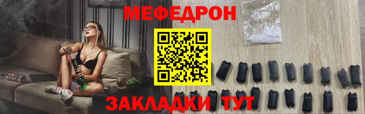 Меф мука  Меф мяу мяу  МЕФ  Бутурлиновка  Вход с VPN 