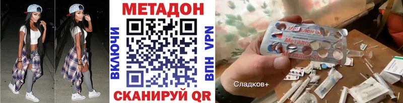 МЕТАДОН VHQ  магазин  наркотиков  Бутурлиновка 