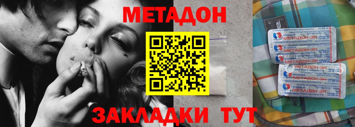 Бутурлиновка  МЕТАДОН кристалл  Метадон кристалл  MEGA сайт  Вход с VPN 