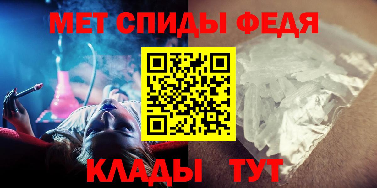 Метамфетамин кристалл  Вход с VPN  Бутурлиновка 
