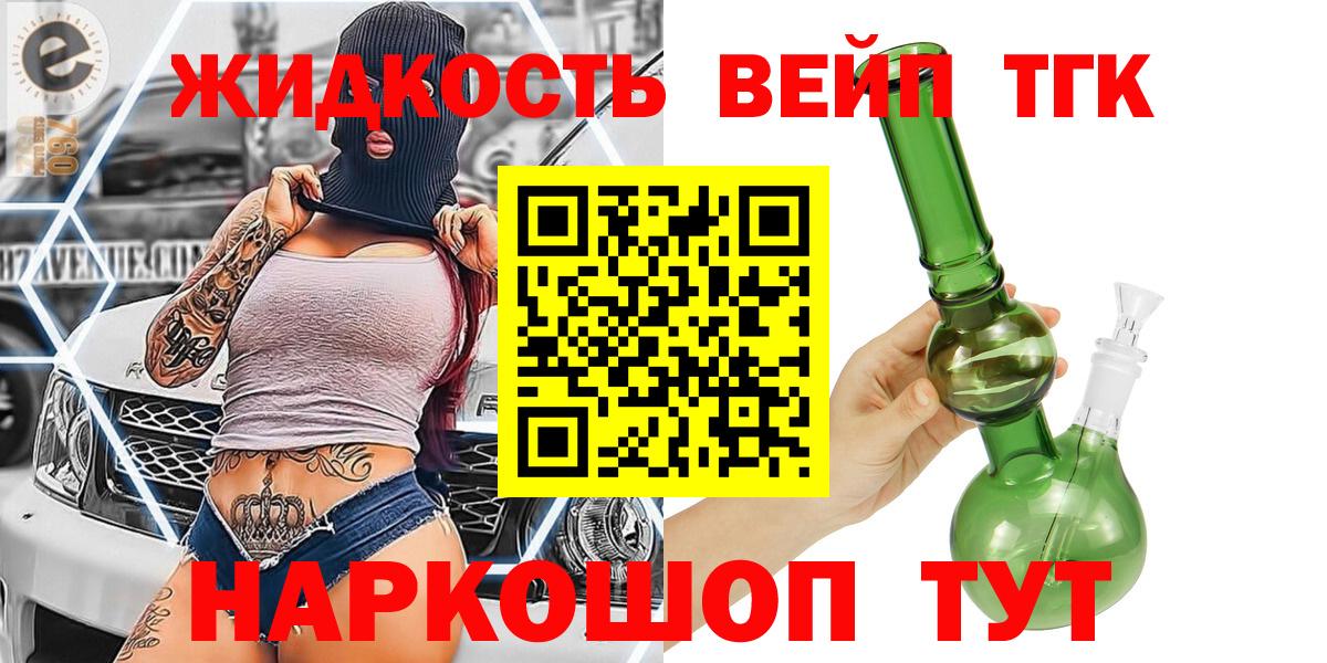 Дистиллят ТГК вейп Бутурлиновка
