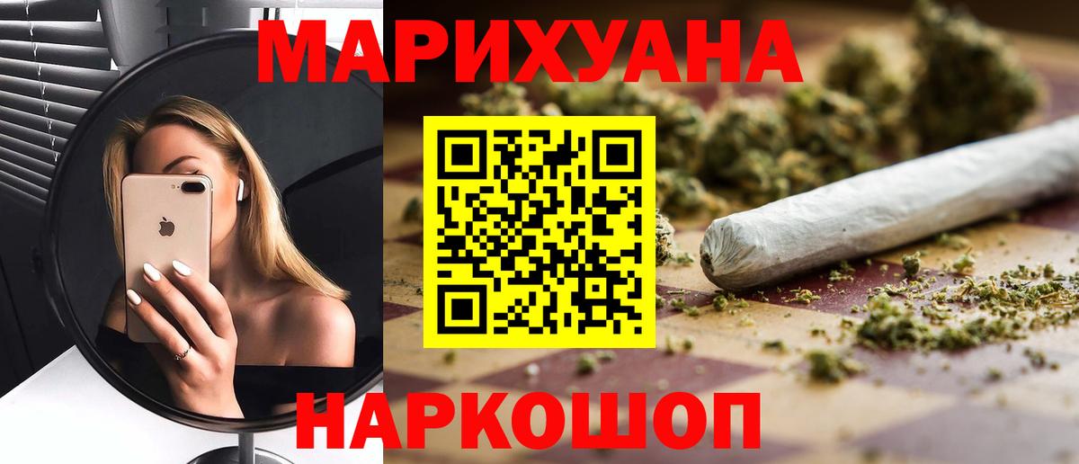 Бутурлиновка  Каннабис OG Kush  Вход с VPN  МАРИХУАНА LSD WEED  МАРИХУАНА Bruce Banner 